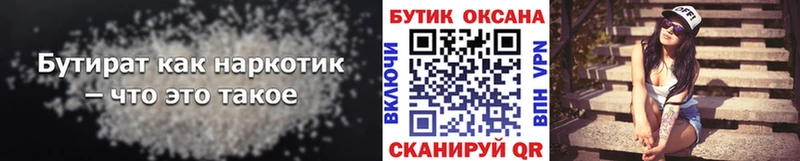 Бутират буратино Павловская