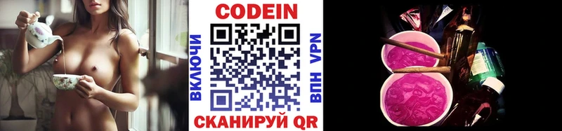 mega ссылка  как найти закладки  Павловская  Codein Purple Drank 