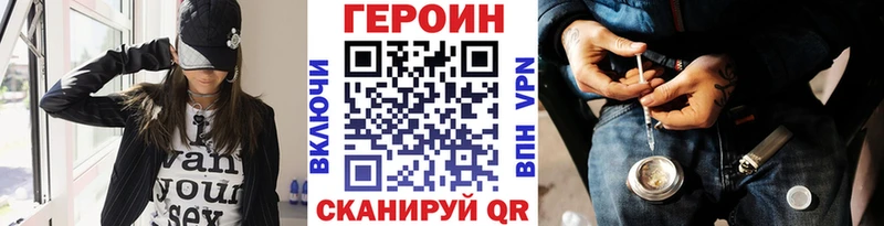 Героин VHQ  KRAKEN как войти  Павловская  наркотики 