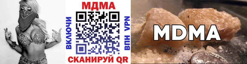 даркнет сайт  darknet как зайти  МДМА кристаллы  Павловская 
