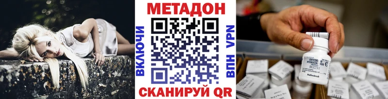 Метадон VHQ Павловская